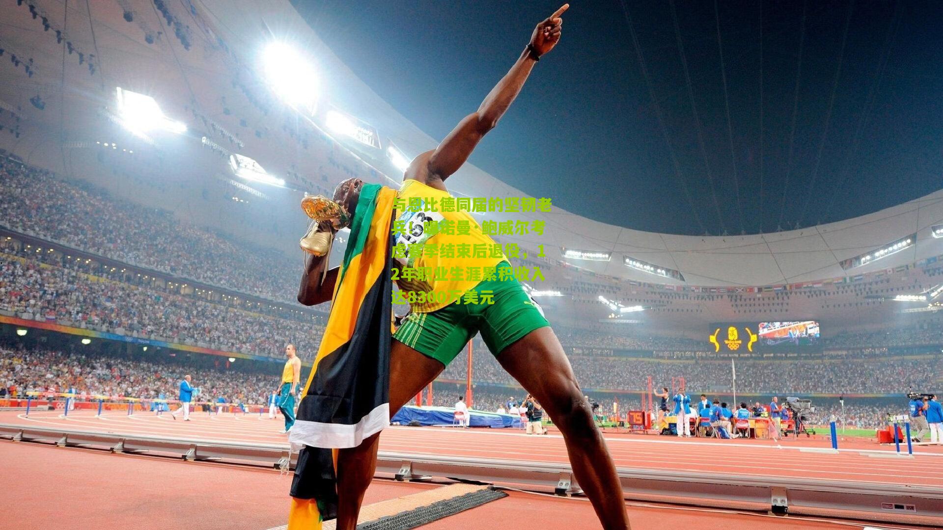 与恩比德同届的坚韧老兵!曝诺曼·鲍威尔考虑赛季结束后退役,12年职业生涯累积收入达8300万美元